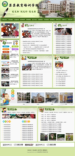通用小学幼儿园学校培训学院
